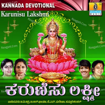 Karunisu Lakshmi - Surekha