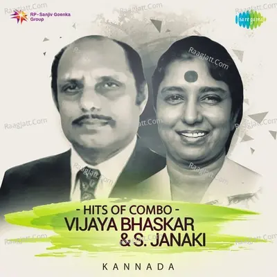Hits Of Combo - Vijaya Bhaskar And S. Janaki - S. Janaki