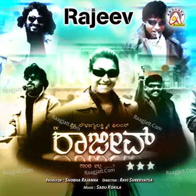 Rajeev (Original Motion Picture Soundtrack) - Sadhu Kokila