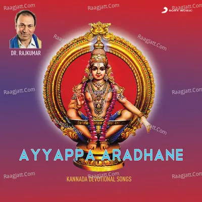 Ayyappa Aradhane - Dr. Rajkumar
