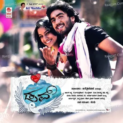Dove - Arjun Janya