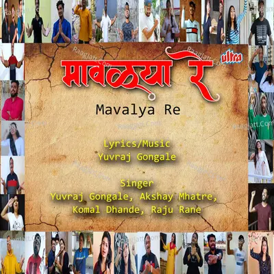 Mavalya Re Cover