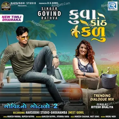 Kuva Kanthe Kelu Poster