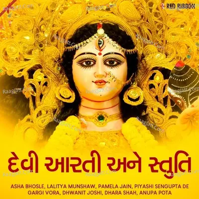 Devi Aarti Ane Stuti - Traditional