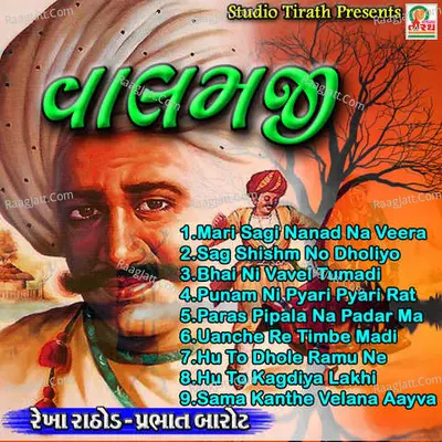 Valamji - 