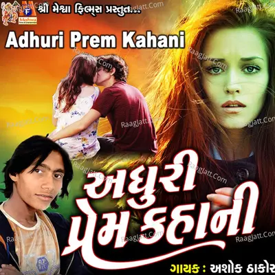 Adhuri Prem Kahani Poster
