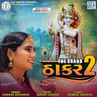The Grand Thakar 2 Poster