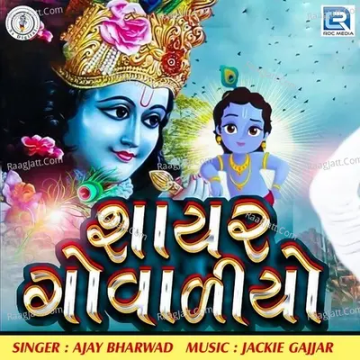 Shayar Govadiyo Cover