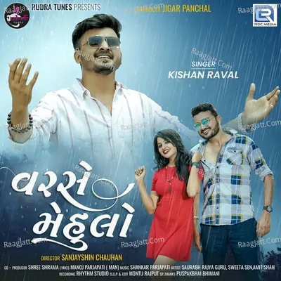 Varse Mehulo Cover