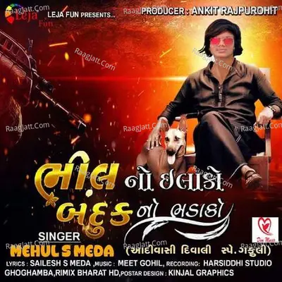 Bhil No Ilako Banduk No Bhadako - Mehul S Meda