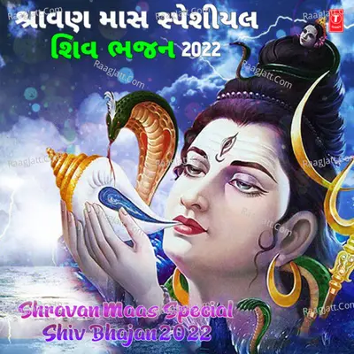 Shravan Maas Special Shiv Bhajan 2022 Poster