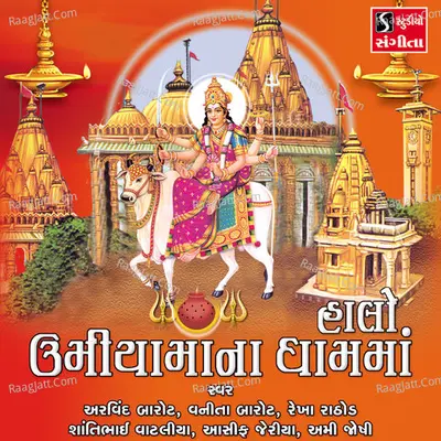 Halo Umiya Maa Na Dham Maa Poster