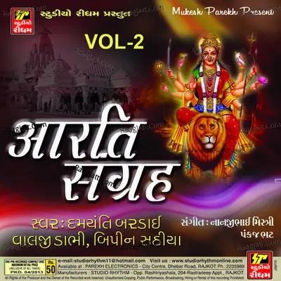 Mangal Aarti - Part 2 - Arvind Barot
