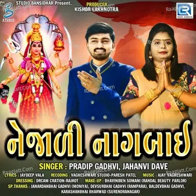 Nejali Nagbai