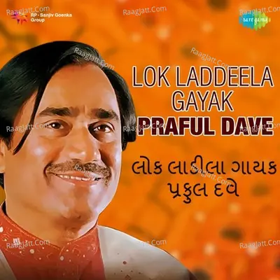 Lok laddeela Gayak Praful Dave Poster