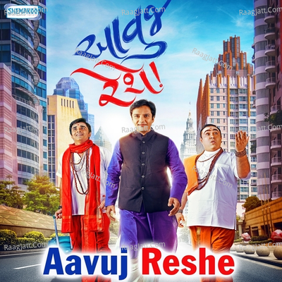 Aavuj Reshe Poster