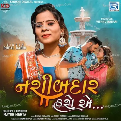 Nashibdar Hase Ae Cover