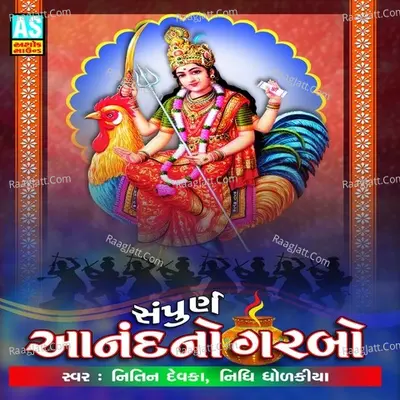Sampurn Anand No Garbo - NITIN DEVKA