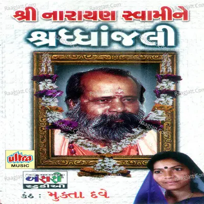 Narayan Swamine Shradhanjali Poster