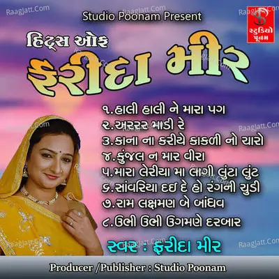 Hits Of Farida Mir - Farida Mir