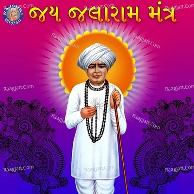 Shree Jalaram Manta - Arvind Barot