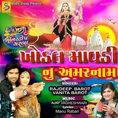Khodal Mavdi Nu Amar Nam - Rajdeep Barot