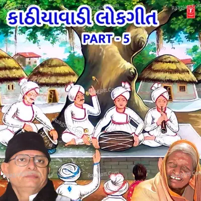 Kathiyawadi Lokgeet Part-5 Poster