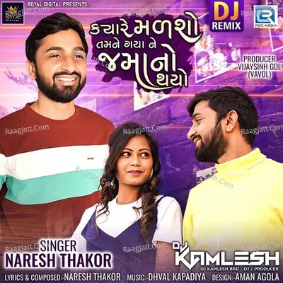 Kyare Malso Tamne Gayane Jamano Thayo (Dj Kamlesh) Cover
