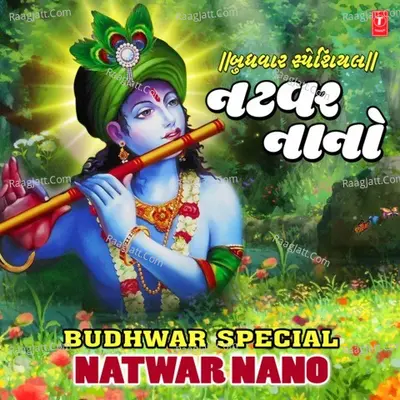 Budhwar Special - Natwar Nano Poster