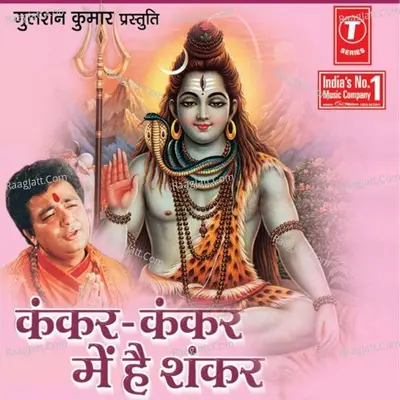 Kankar - Kankar Mein Hai Shankar Poster