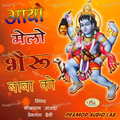 Aayo Melo Bhairu Baba Ko Poster
