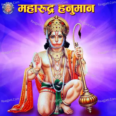 Maharudra Veer Hanuman - Sanjivani