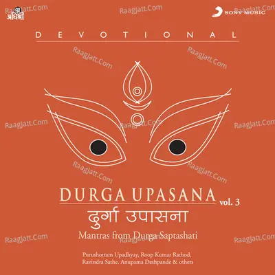 Durga Upasana, Vol. 3 - Roop Kumar Rathod