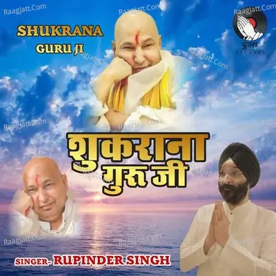 Shukrana Guru Ji Cover