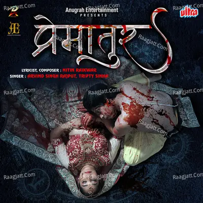 Premaatur Poster