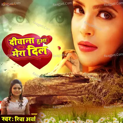 Deewana Hua Mera Dil