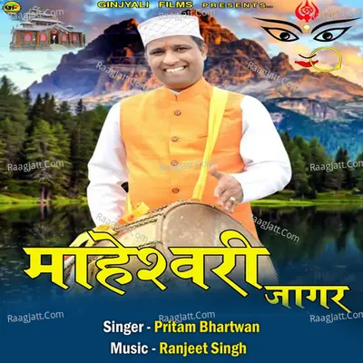Maheswari Jagar Cover