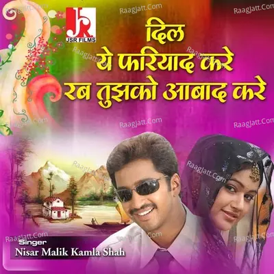 Dil Ye Fariyad Kare Rab Tujhko Aabad Kare Cover