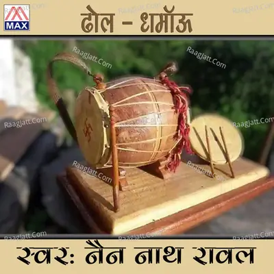 Dhol Dhamau Poster