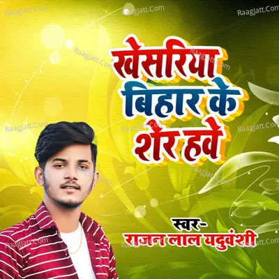 Khesariya Bihar Ke Sher Hawe Cover
