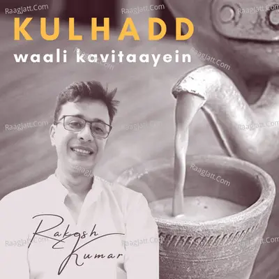 Kulhadd Waali Kavitaayein  - season - 1 - Rakesh Kumar
