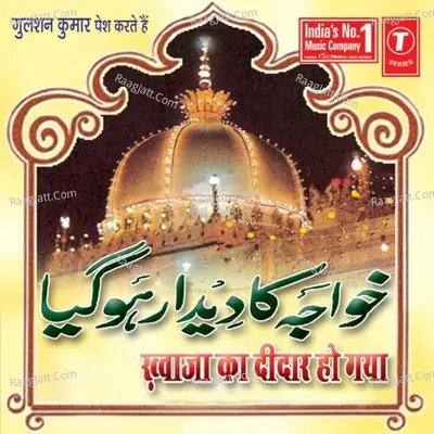 Khwaja Ka Deedar Ho Gaya - Anupama