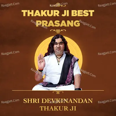 Thakur Ji's Best Prasang by Devkinandan Thakur Ji - Shri Devkinandan Thakur Ji
