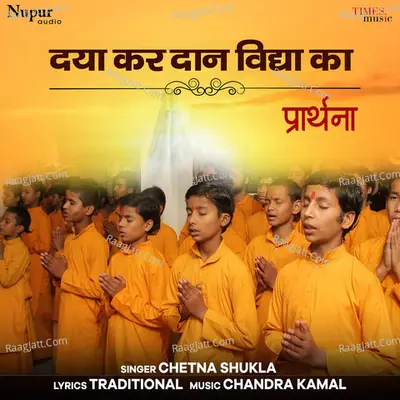 Daya Kar Daan Vidya Ka Cover