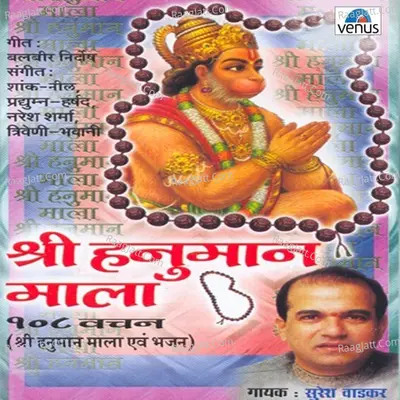 Shri Hanuman Mala- Hindi Poster