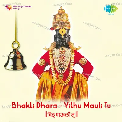 Bhakti Dhaara Vithu Mauli Too 2 Poster