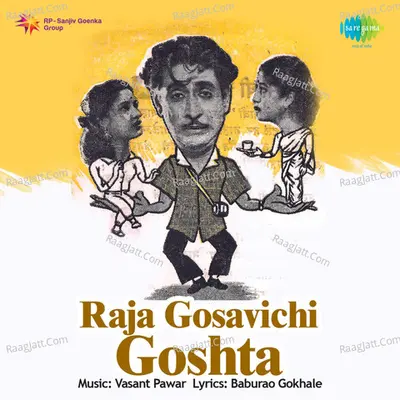 Raja Gosavichi Goshta Poster