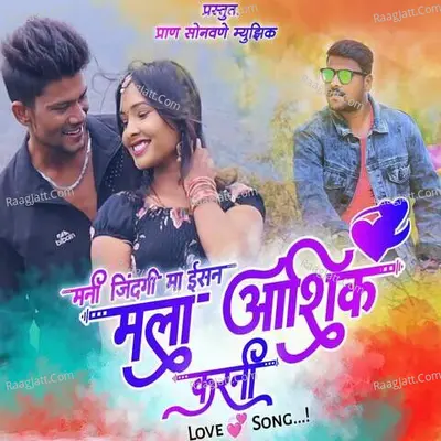 Mani Zindagi Ma Isan Mala Aashique Karani Cover