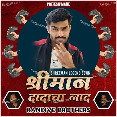 Shreeman Dadacha Naad Cover