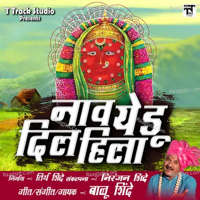 Balu Shinde